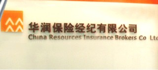 如何通过保险进行财务的有效规划？