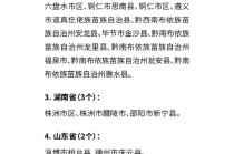 贵州珍酒：阶段性停止部分区域大珍招商