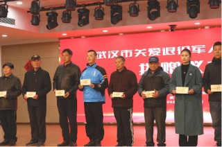 慈铭体检于武汉启动公益行动，为退役军人健康“护航”