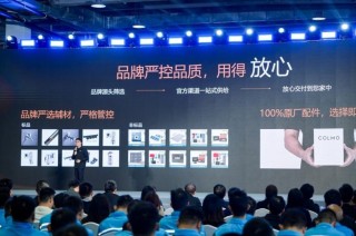 用心服务 超越期待 COLMO管家服务重磅发布引业内关注