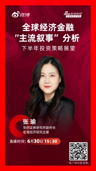 华创证券张瑜：黄金价格反映秩序重估信号 隐含全球信用体系重构预期