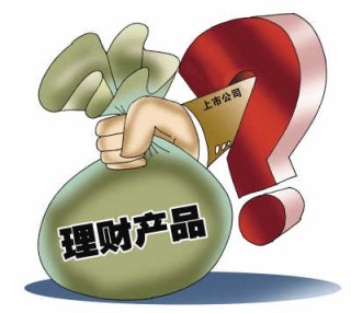 如何了解理财产品的选择？不同产品有何特点？