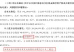 中小股东，大声说“不”