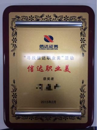 世间再无信达证券