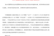 “消失”的 C 类保代高管|中信证券