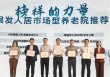 远洋椿萱茂斩获行业权威奖项，引领银发经济高质量发展