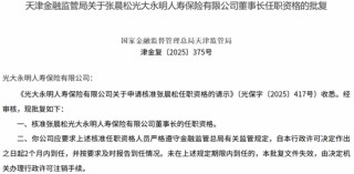 年升一级！迎首位社聘董事长，投资端、承保端双改善，Q3扭亏，光大永明启新程