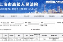 百亿顶流，被告了