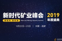 如何理解矿业市场交易规则？石矿挂牌背后有何意义？