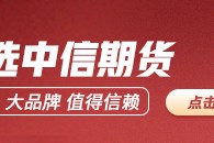 【中信期货技术解盘】重点品种日内交易策略——日报20250603