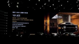 尊界S800大定突破1000辆 自主品牌集体冲击高端车市场