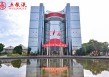 五粮液股东大会：公司拟派发现金红利超123亿