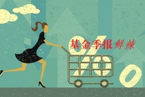 不同年龄该如何配置基金资产？