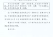 徐茹斌南粤银行董事长任职资格获批