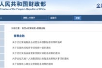 财政部连发“大礼包”！信用卡账单分期业务纳入贴息支持范围