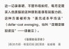 【好文重读】抓牢“哑铃”——两种穿越周期的投资方法论