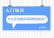 如何识别金融市场中的特定投资类型？该投资类型有哪些特点？