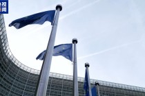 欧盟宣布对俄“影子舰队”相关方实施新制裁