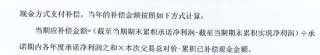 601877“愿赌服输”，002150“笑纳补偿”