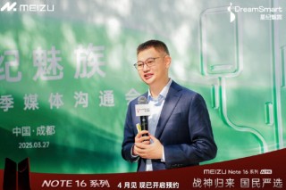 星纪魅族COO廖清红：国民严选魅族Note 16系列4月发布，现已开启预约