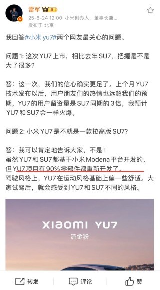 雷军立下军令状，小米YU7要在3天内拿下10万单