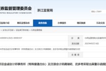 事涉爱康科技审计违规！苏亚金诚会计师事务所及相关责任人被出具警示函