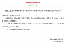 中国银河资产获批增加注册资本逾5亿元