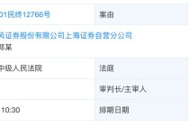 天风证券“多事之冬”：半个月前被立案调查，如今又陷高管劳动纠纷