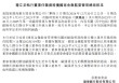 渤海银行：欧阳勇任独立董事任职资格获核准