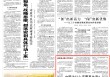 人民日报读者点题∶中国为什么还需要外资？