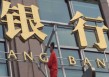 银行账户的税收居民身份信息申报要求
