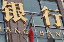 银行账户的税收居民身份信息申报要求