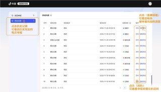 抖音升级批量侵权举报工具，推动解决“举报难、删不完”难题
