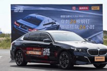 全球首创挑战成功 途虎养车携手德国马牌完成扎钉轮胎24小时不间断测试
