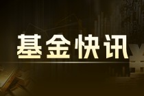 佛山照明：子公司拟受让 1120 万元基金份额