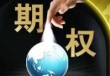 如何应对期权卖方不履约的情况？这种情况会带来哪些后果？