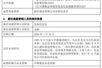 建信基金任命安晔为公司首席信息官 能否以“数字引擎”破局结构之困？