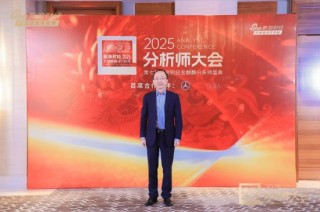 银河基金总经理史平武出席2025分析师大会暨第七届新浪财经金麒麟分析师盛典