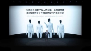 新浪潮将至！小鹏“弄潮”物理AI