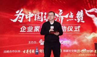 新浪财经CEO邓庆旭：致力于放大优秀企业家的真实声音、创新理念和坚韧精神