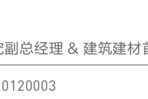 战略腹地重视度进一步提升，重视中西部基建景气度提升