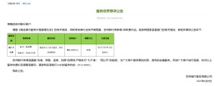 多家银行近期新增服务收费 涉及多类业务 业内：净息差压力下需多方“降本增收”