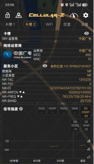 全国首次！广电5G 700MHz应急通信无人机在广东试飞成功