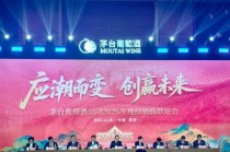 茅台葡萄酒董事长李春风：老品库存消化约75%，线上销售超10%