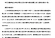 苏州银行：大股东国发集团增持2.6333%股份计划实施完毕