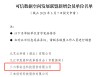 国家可信数据空间发展联盟成立？三六零首批入选