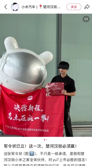 雷军立下军令状，小米YU7要在3天内拿下10万单