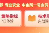 国泰君安期货：罕见的盘前新闻发布会说了啥？有哪些影响？