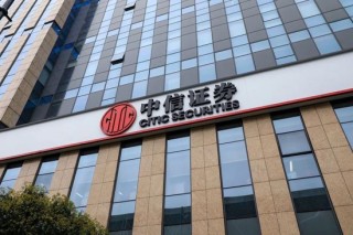 中信证券净利增10%重返200亿   董监高降薪70%千万薪酬不再