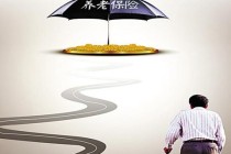 如何在失业期间妥善处理养老保险？这种情况下养老保险的缴纳有哪些方式？